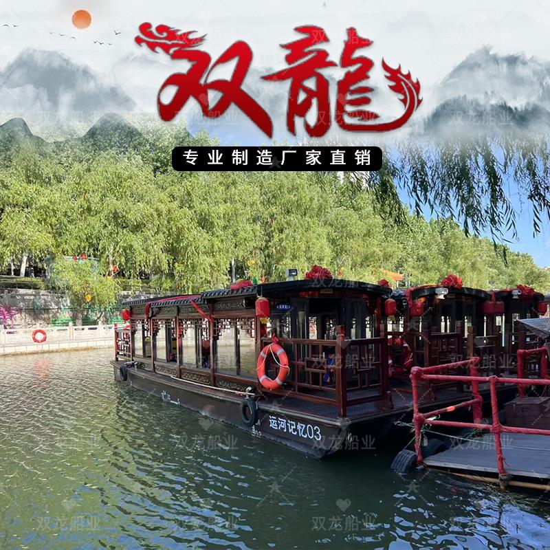 木船画舫船大型餐饮聚会景观游船