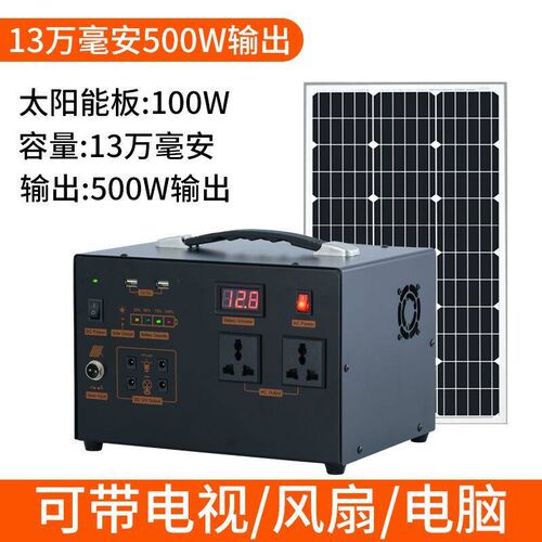 太阳能发电系统家用全套220v大容量蓄小型锂电池光伏板发电一体机