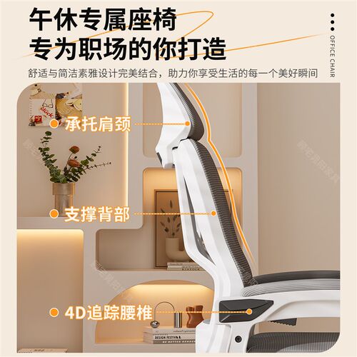 人体工学椅舒服久坐电脑椅午睡两用办公椅子家用可躺弓形靠背转椅
