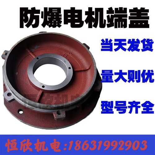 防爆电机立式端盖YB2防爆端盖EX防爆立式法兰前端盖电机端盖