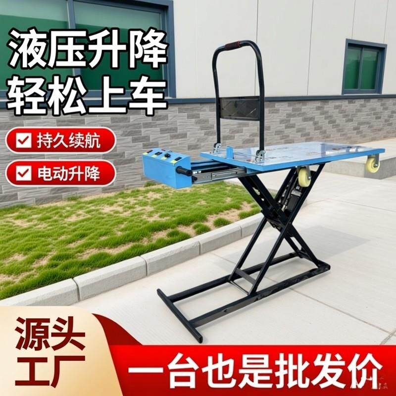 喜目雷克搬运车电动液压升降平台随车搬运货便携剪叉式小型平板车