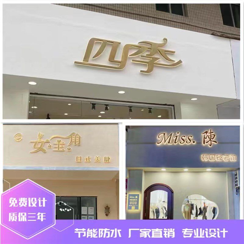 简约不锈钢亚克力led美甲店广告牌发光字门头招牌定做免费设计