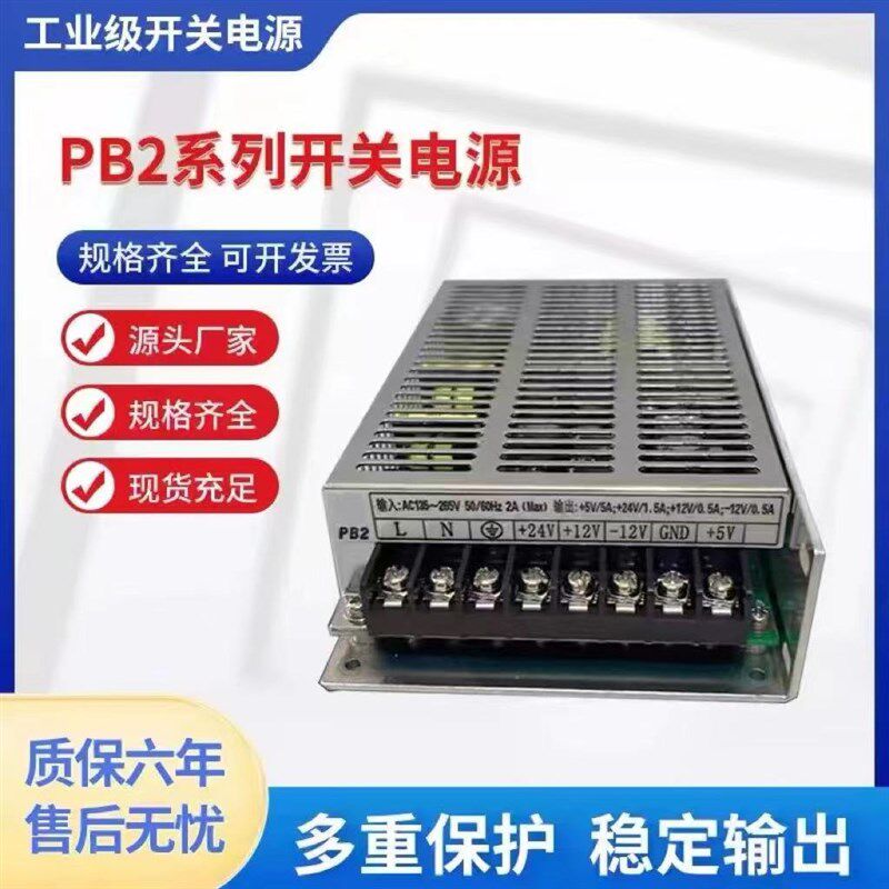 广州数控系统广数开关电源盒GSK928 PC2 GSK980 PB2专用开关电源
