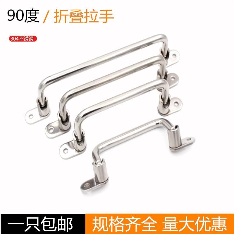 304不锈钢折叠拉手把手弹簧工具箱提手活动电柜箱抽屉明装折把手
