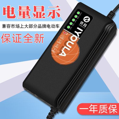 电量显示电动电瓶车充电器48V12AH60V20AH64V72V30AH自动断电通用