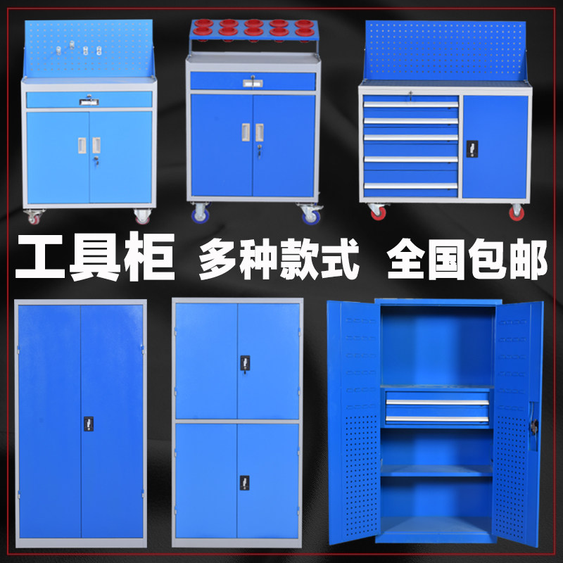 重型工具柜铁皮柜车间用工具箱双开门工厂刀具柜带锁工具柜子加厚图片