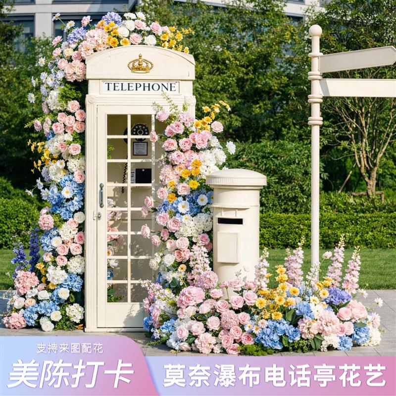 仿真玫瑰花瀑布电话亭拍照道具商场景区装饰美陈商业打卡铁艺摆件