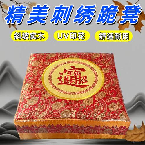 禅修用品佛堂家用绣花拜垫拜凳跪垫禅垫寺庙跪凳莲花拜垫厂家直销