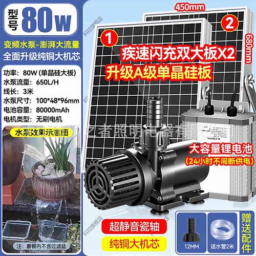 太阳能水泵无刷循环帮浦18V潜水泵喷泉水路两用小型家用鱼缸24V低