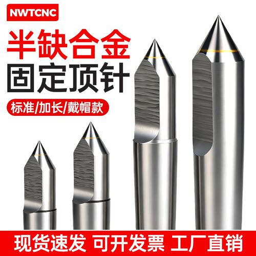 高精半缺合金固定顶针加长磨床用车床半边呆顶针尖莫氏2/3/4/5号