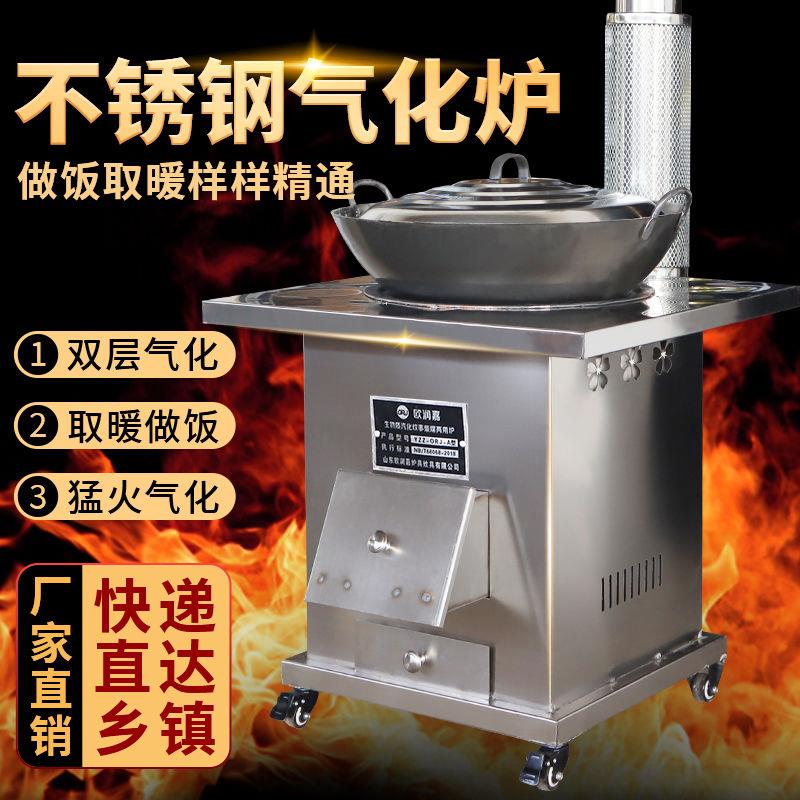 不锈钢柴火灶烧木柴家用农村无烟铸铁双层气化炉室内取采暖便携锅