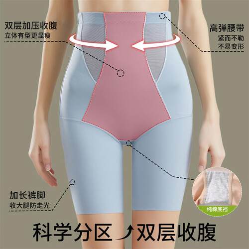 高腰收腹裤女塑形束腰提臀收肚子产后平角安全裤防走光无痕塑身裤