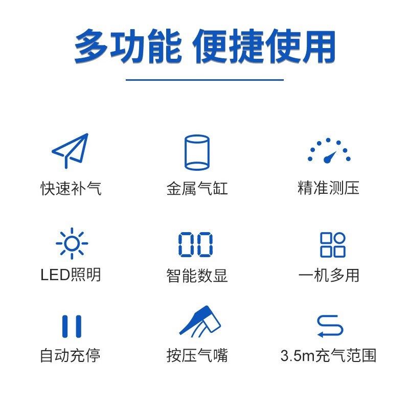 车载充气泵 汽车轮胎打气泵预设胎压数显快速充气 有线款便携式