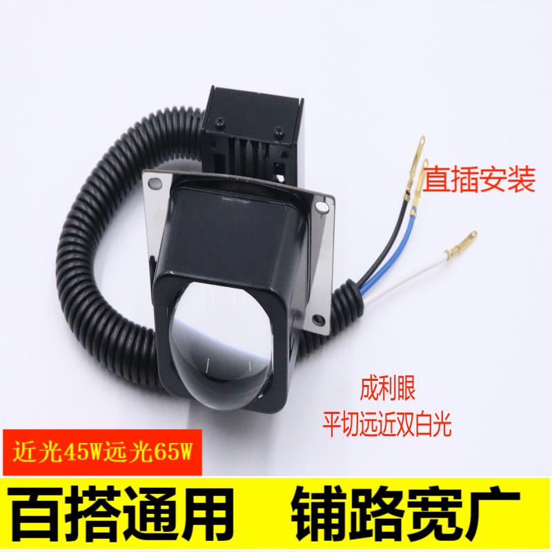 适用电动车LED透镜摩托车1.5寸矩阵透镜电瓶车大灯内置大功率改装