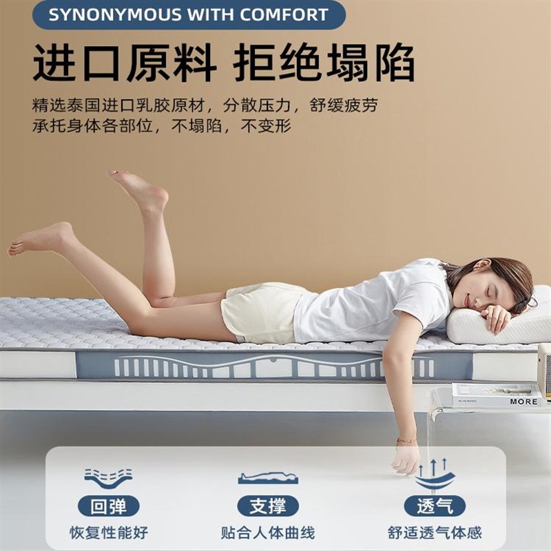 乳胶记忆绵床垫软垫家用儿童榻榻米垫子大学生宿舍单人自由深睡垫