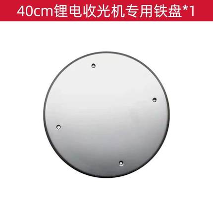 充电式水泥砂浆收光机手持电动磨平机墙面磨光抹平锂电抹墙机配件