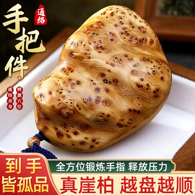 太行崖柏满瘤疤手把件随形手捻文玩茶宠摆件灵活手指锻炼健身男士