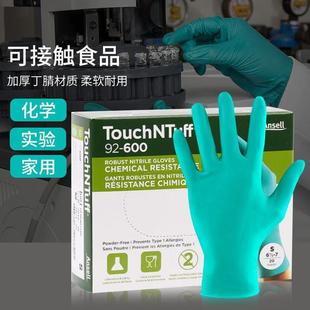 600一次性手套橡胶丁腈耐用食品级家用工业实验室劳保 安思尔92