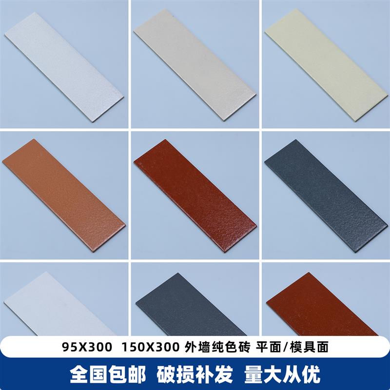 农村别墅外墙砖95x300长条砖老款自建房围墙阳台纯白色文化石瓷砖