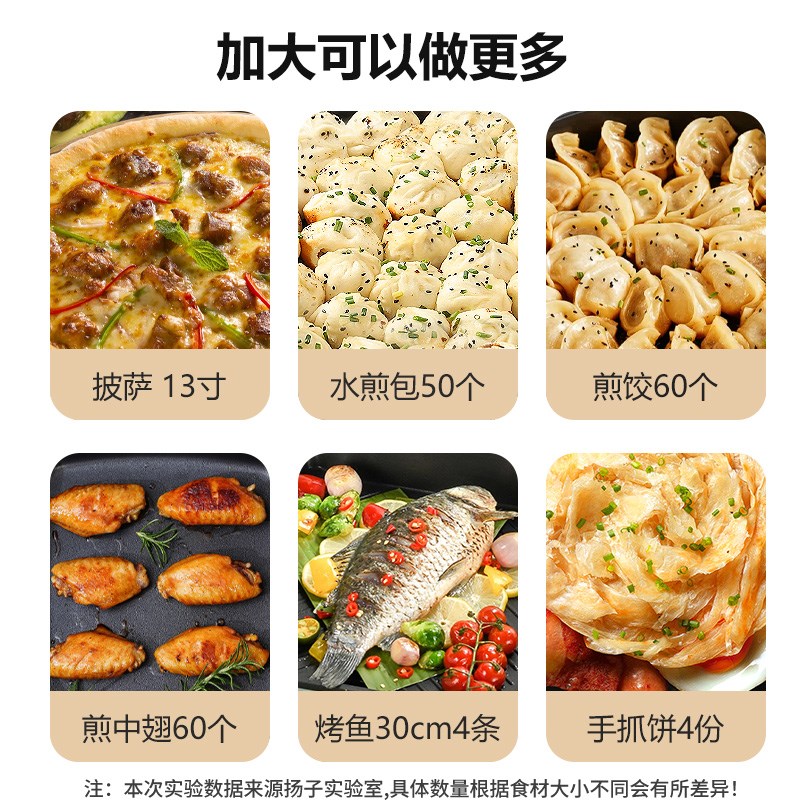 扬子电饼铛商用家用双面加热烙饼锅不粘锅加大号46CM煎饼机电饼铛