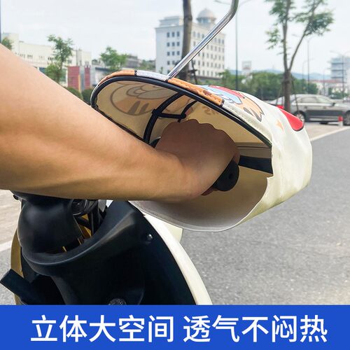电动车防晒手套夏季防紫外线防水电瓶摩托车夏天遮阳手把套护手罩