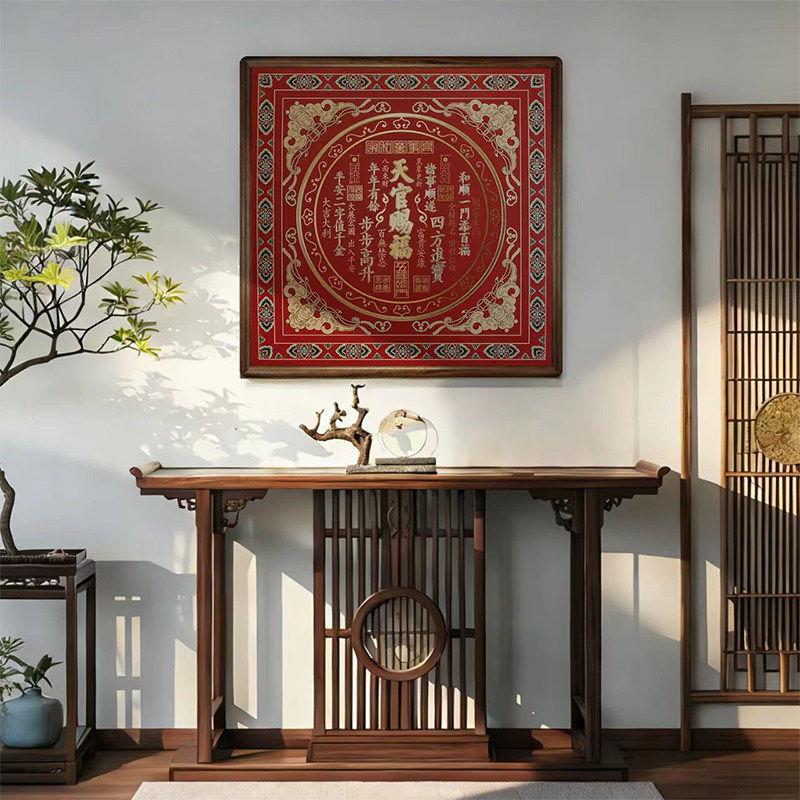 铜雕装饰画入户玄关天官赐福挂画新中式喜庆福字客厅书房茶室壁画