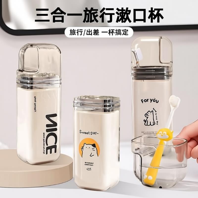 旅行洗漱杯牙具杯子便携牙缸收纳套装高颜值三合一旅游漱口杯