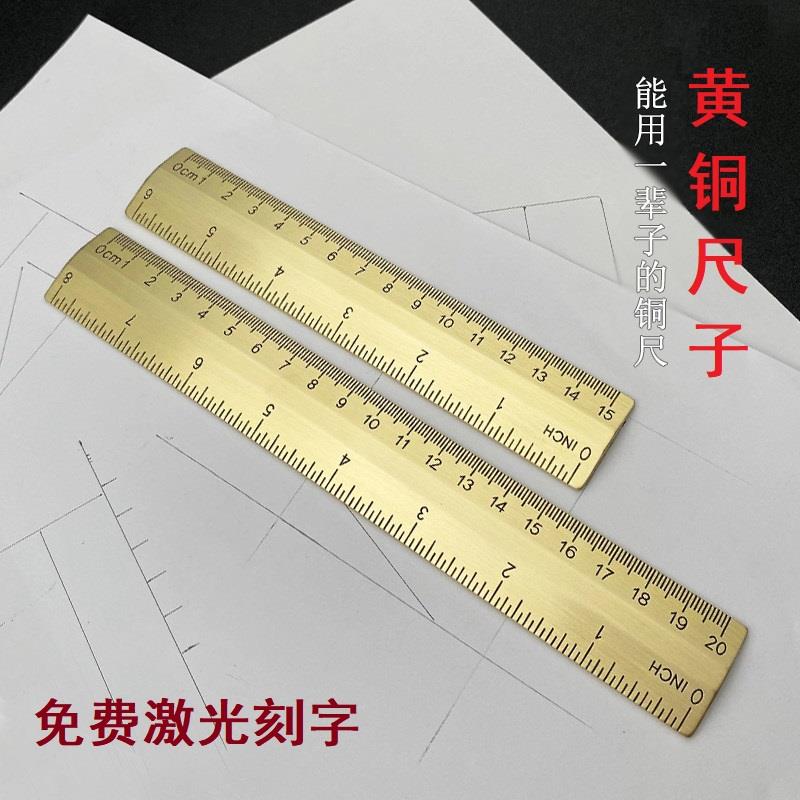 黄铜镇尺镇纸实心金属刻度压条毛笔练字压宣纸压书文房四宝摆件