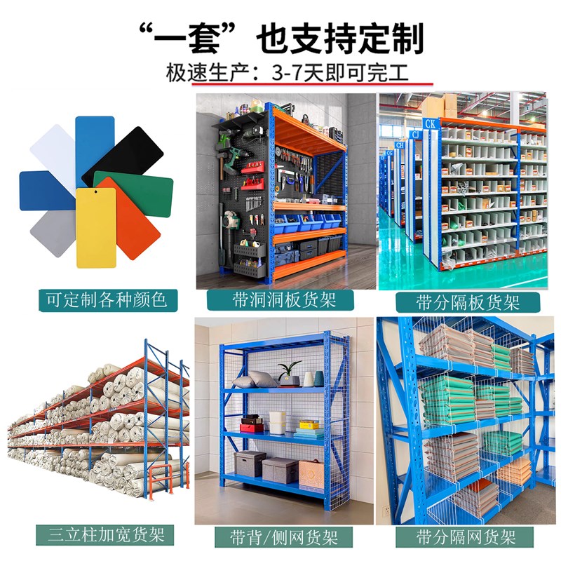 货架定制尺寸重型工业仓库房五金多层金属储置物架子定做超强承重