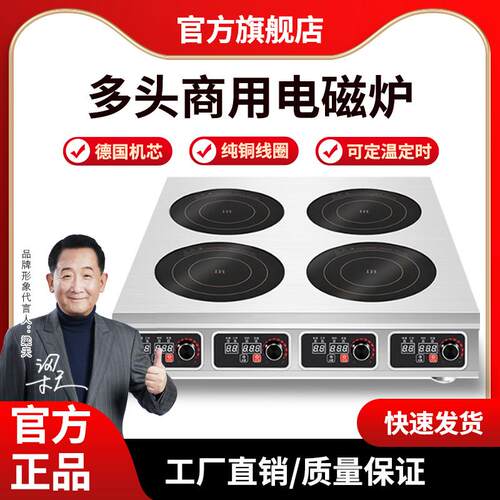 商用电磁炉四头电磁灶3500W大功率4四眼煲仔炉多头电麻辣烫炉灶台