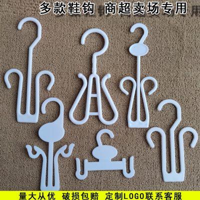 多功能塑料常规鞋勾商超专用鞋挂凉拖鞋钩衣架钩人字拖服装店专用