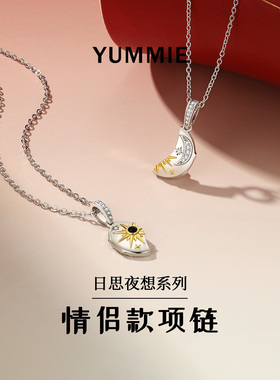 YUMMIE珠宝日月磁吸情侣项链