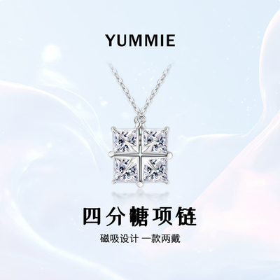 四分糖项链磁吸设计一款两戴