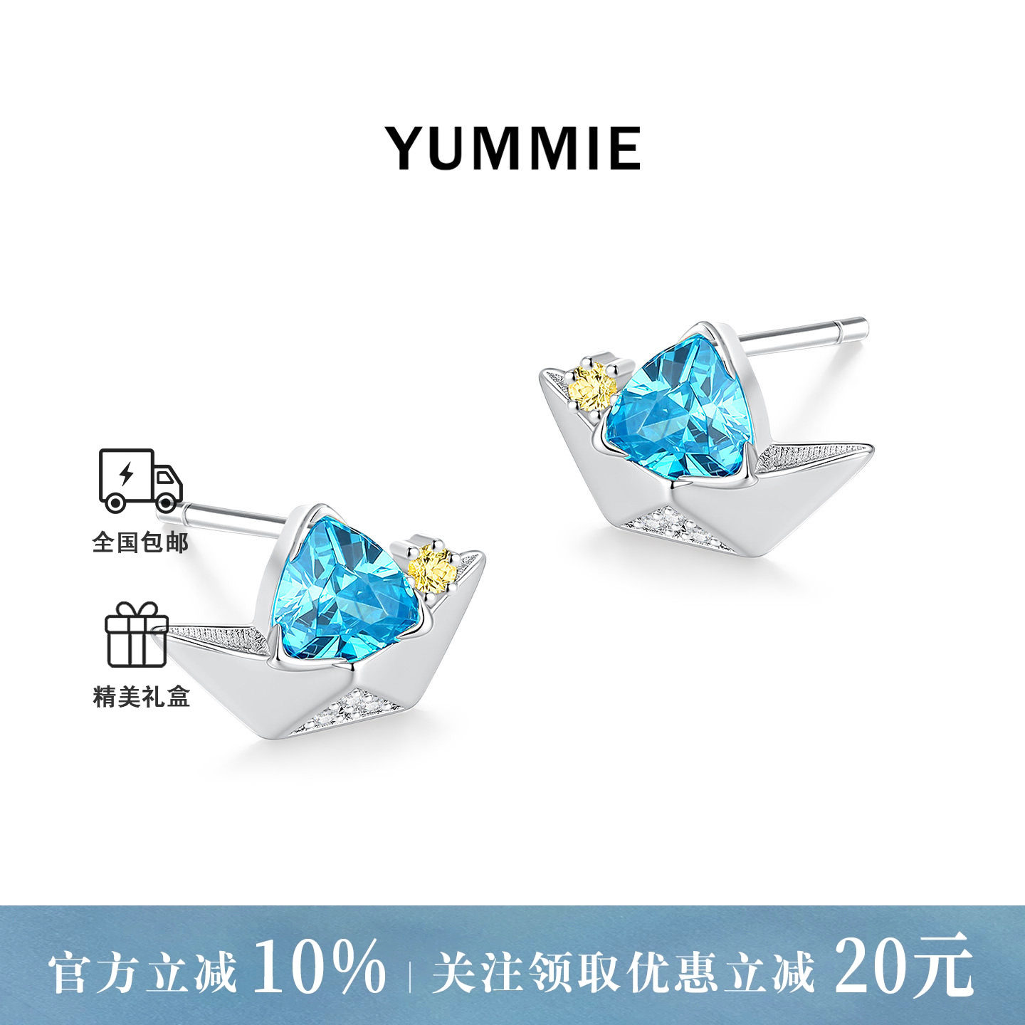 YUMMIE歌剧魅影蓝托帕小船耳钉饰高级轻奢小众设计感音乐剧周边