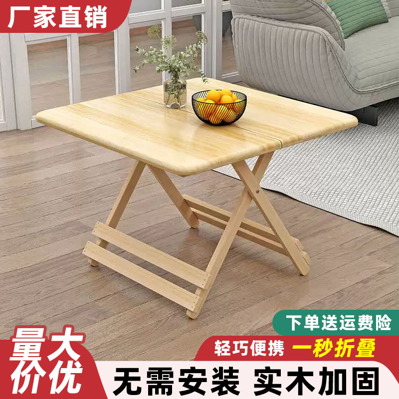 实木折叠桌家用出租屋简易小桌子餐桌写字桌户外夜市摆摊便携桌子