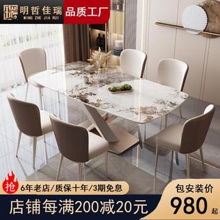 轻奢岩板餐桌椅组合现代简约长方形家用小户型西餐厅吃饭桌子 意式