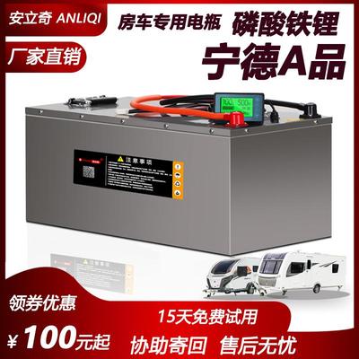 磷酸铁锂电池12V24V48V宁德大容量储能房车光伏太阳能车载副电瓶