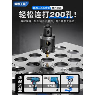 德国进口合金开孔器钻头金属铝扣板不锈钢专用打孔神器轻钢龙骨吊