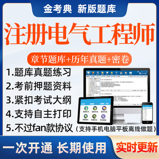 2026注册电气工程工程师基础供配电专业发输电专业考试历年真题库