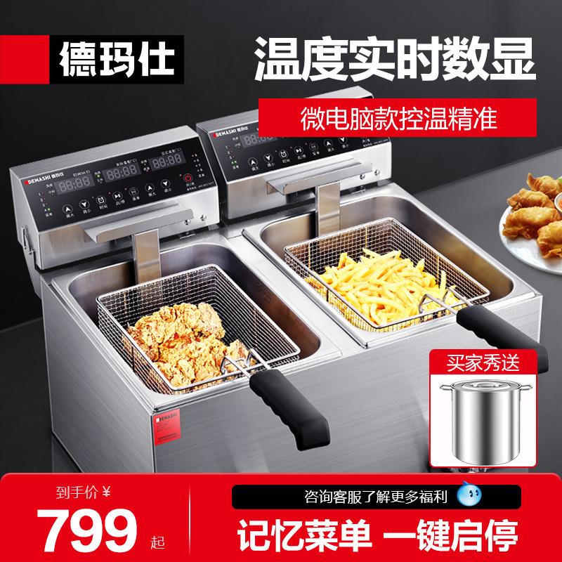 德玛仕单缸双缸油炸锅电炸炉商用大容量油炸机商用鸡叉骨炸串专用