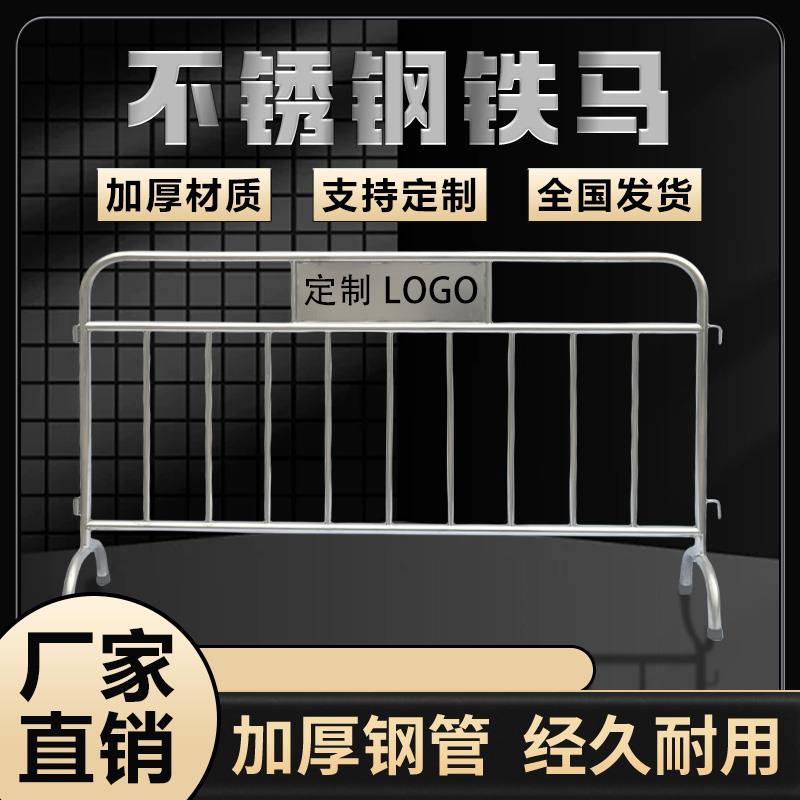 304不锈钢铁马护栏围栏隔离万达超市地铁高铁学校安全定制LOGO