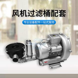 02鼓风机吸尘接头 高压风机过滤器配套释压阀真空泵旋涡气泵RV01