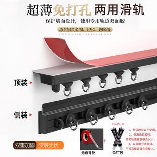 内开窗免打孔轨道 自粘窗帘轨道静音滑轨铝合金轨道杆窗纱帘套装