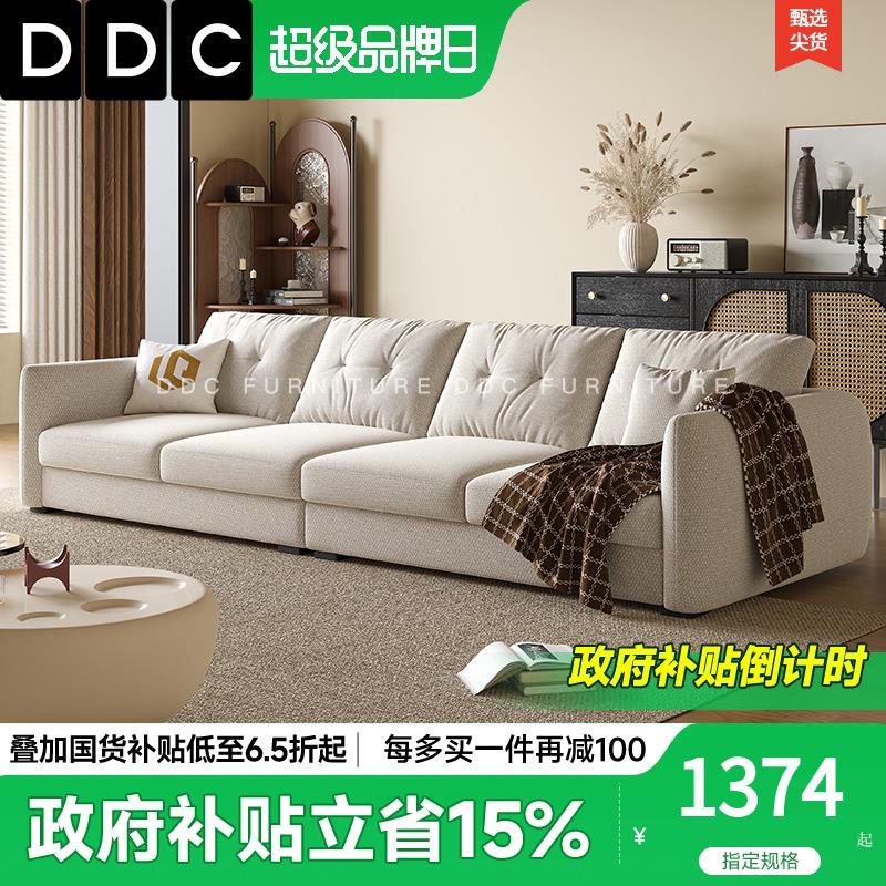 DDC奶油风沙发客厅小户型简约现代轻奢磨砂布艺沙发乳胶直排家用