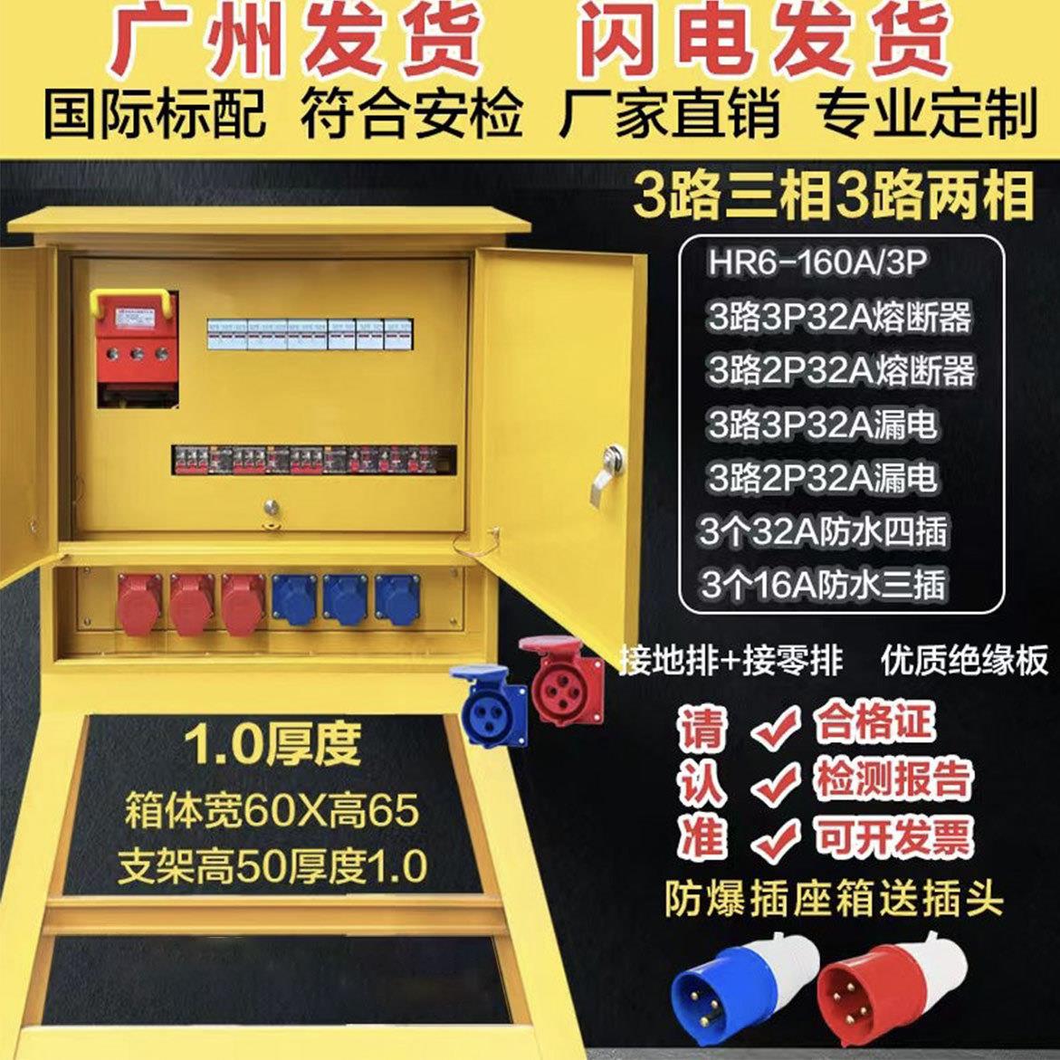 工地双层门配电箱建筑装修220v380v工业防爆防水插二级三级座箱