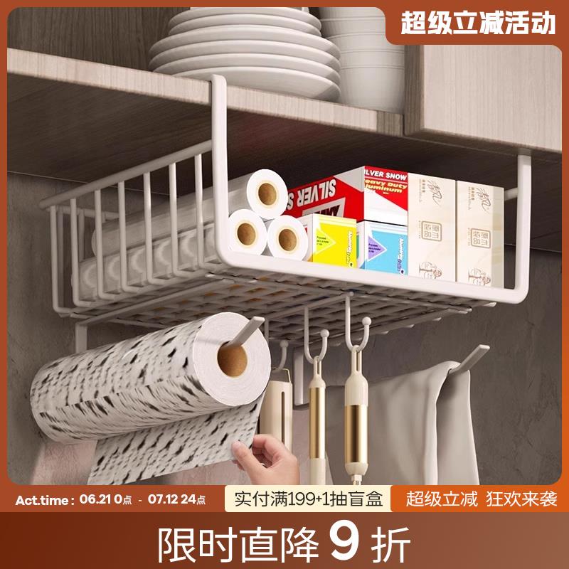 厨房纸巾架免打孔橱柜用纸挂架保鲜膜袋收纳架子家用卷纸架置物架