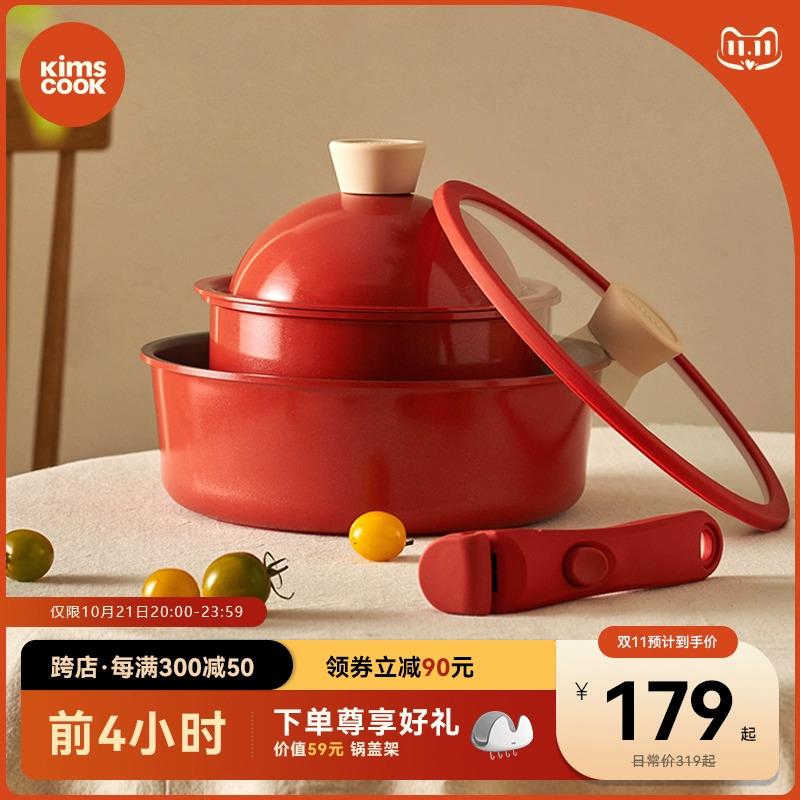 kimscook锅具套装全套家用炒锅奶锅不粘锅家用电磁平底锅燃气通用