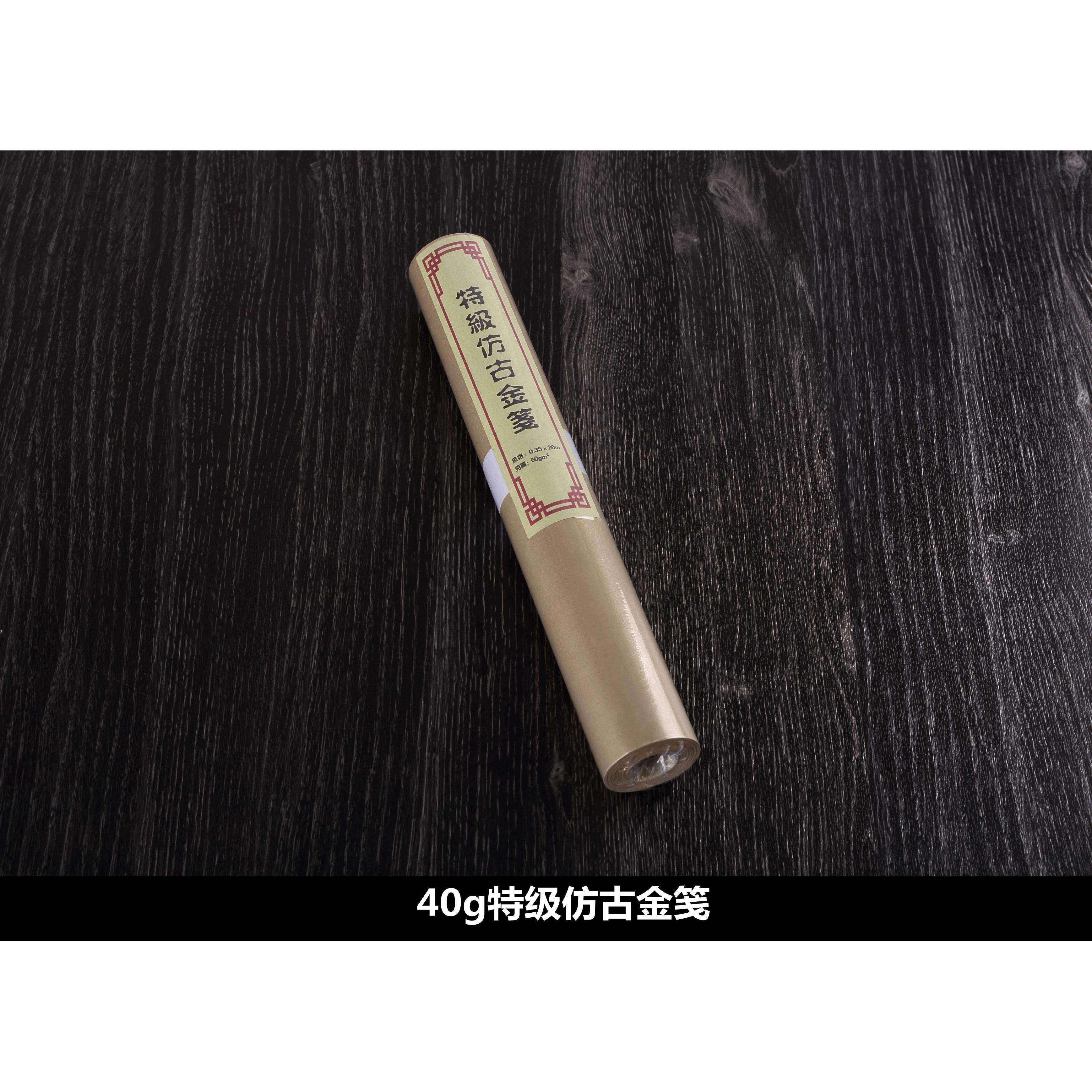 特级仿古金笺长卷工笔小楷抄经熟宣灵飞行草国展作品书画国画宣纸