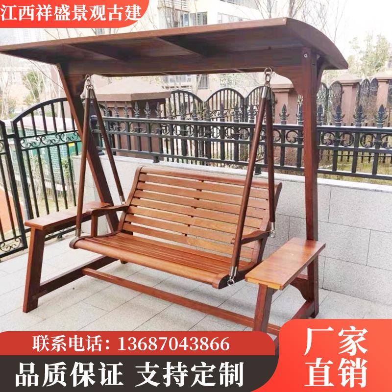 秋千户外菠萝格防腐木庭院室外休闲亭子露台吊椅别墅花园实木摇椅