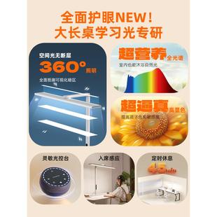 75W 孩视宝护眼大路灯学习学生宿舍阅读儿童工作书桌智能台灯R01A